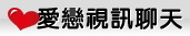 網路自拍貼圖